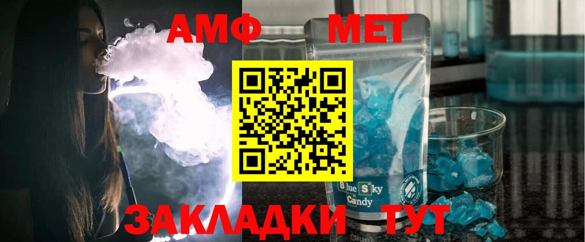 Amphetamine  Вход с VPN  АМФ  АМФ 98%  Коряжма 