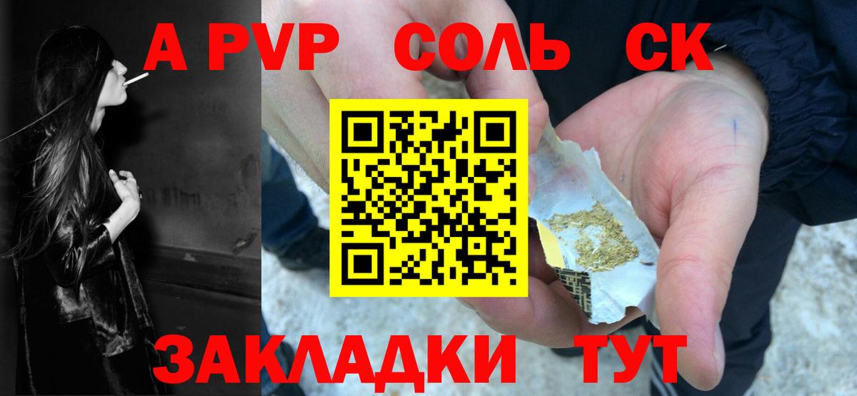 А ПВП Crystall  Alfa_PVP СК  А ПВП мука  Коряжма  Вход с VPN 