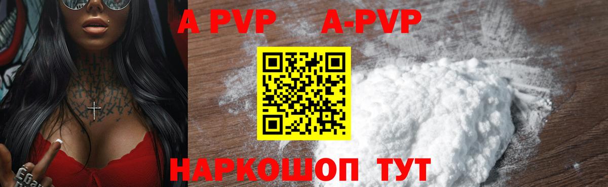 APVP крисы CK Коряжма