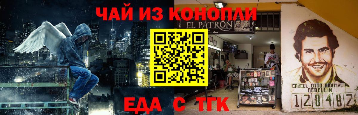 Cannafood конопля  Вход с VPN  Коряжма 