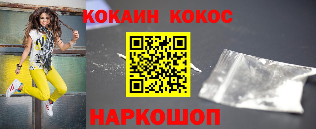 Коряжма  КОКАИН Боливия  Вход с VPN 