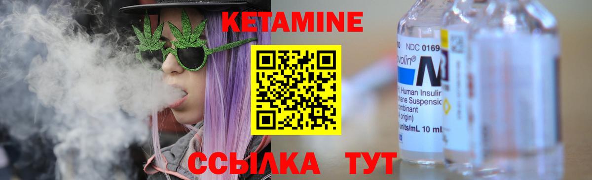 КЕТАМИН VHQ  Вход с VPN  Коряжма 
