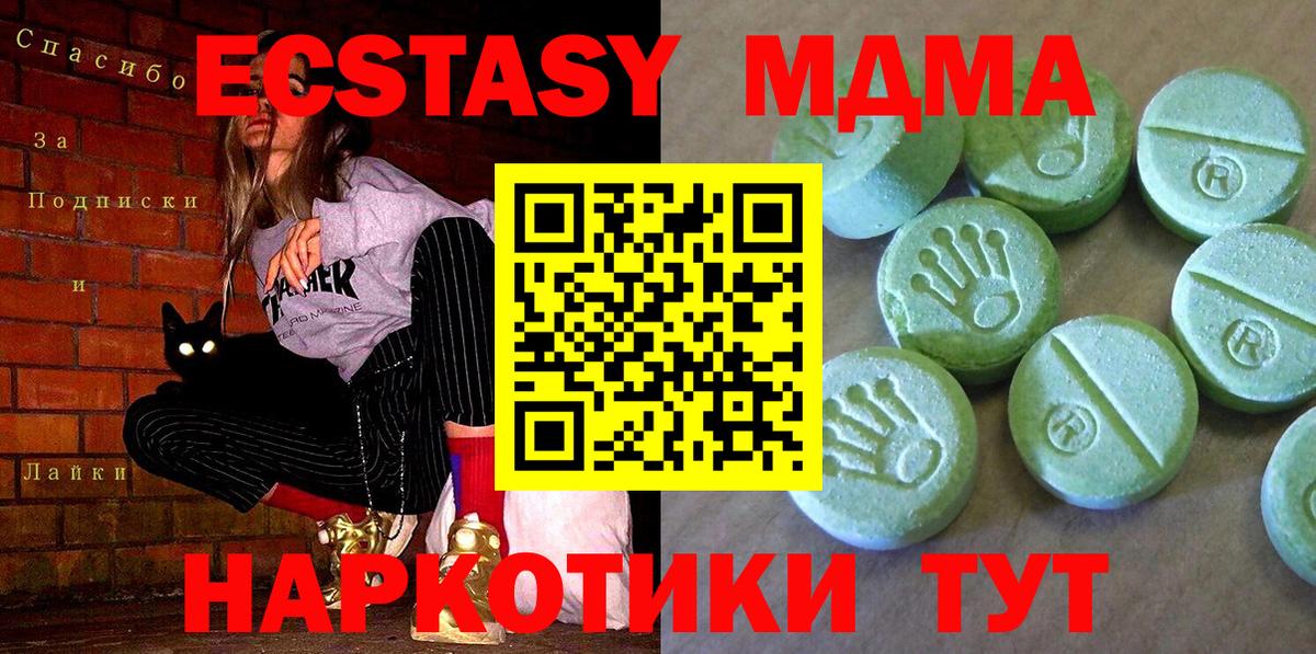 MDMA Molly  МДМА кристаллы  Вход с VPN  Коряжма 