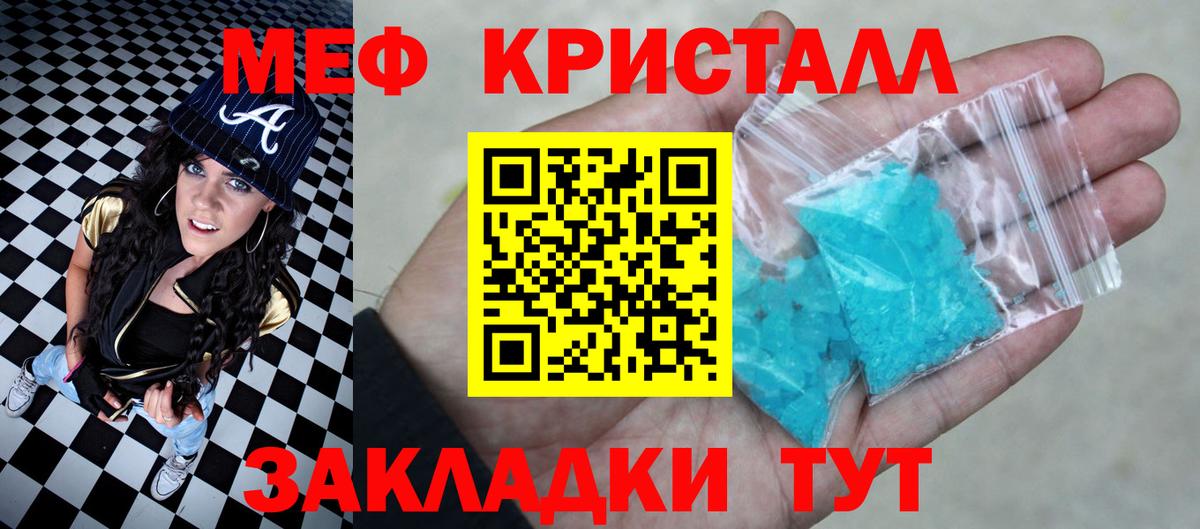 МЯУ-МЯУ VHQ  МЯУ-МЯУ  Меф мяу мяу  Коряжма  Вход с VPN 