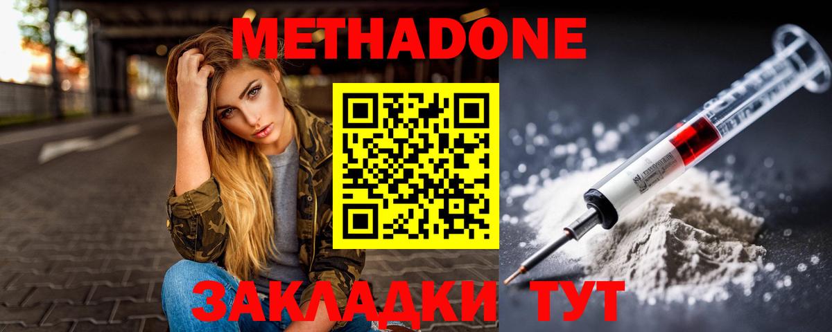 Коряжма  МЕТАДОН VHQ  Вход с VPN 