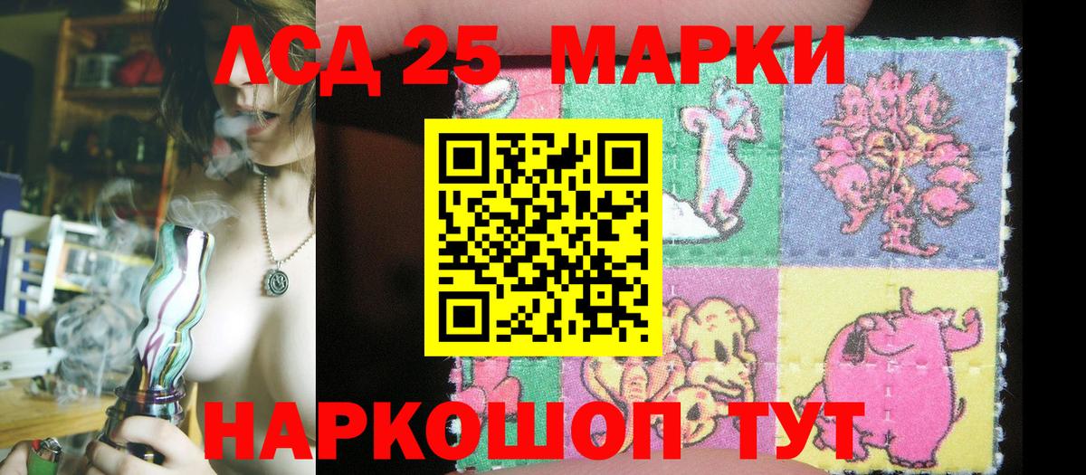 Марки 25I-NBOMe 1500мкг Коряжма
