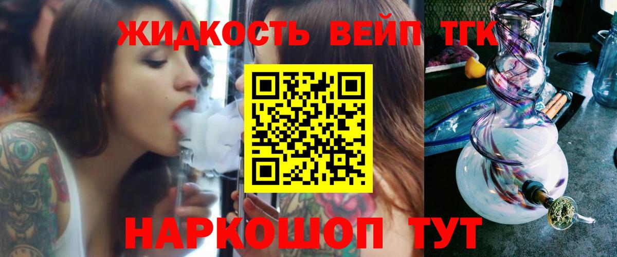 Дистиллят ТГК гашишное масло  Вход с VPN  Дистиллят ТГК вейп  Коряжма 